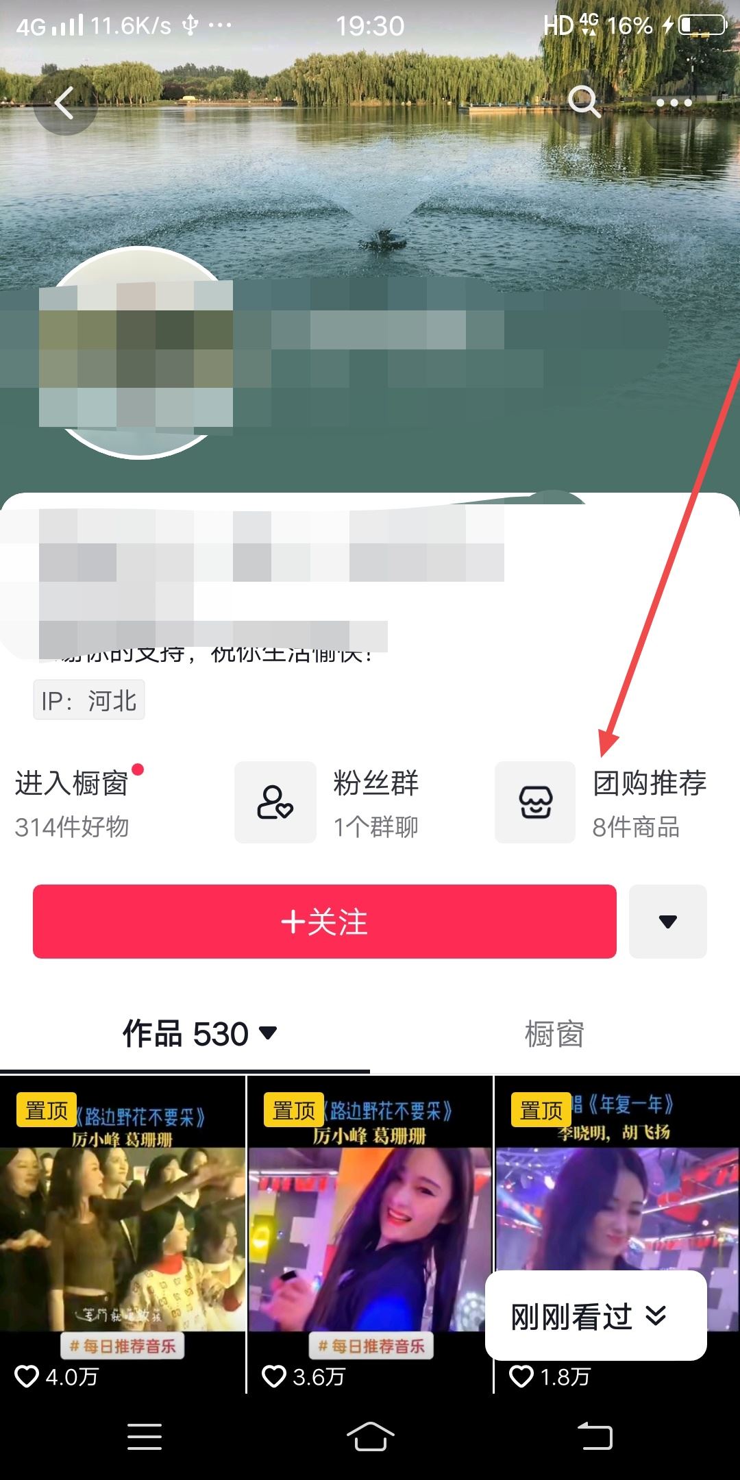 抖音團購怎么投訴商家？