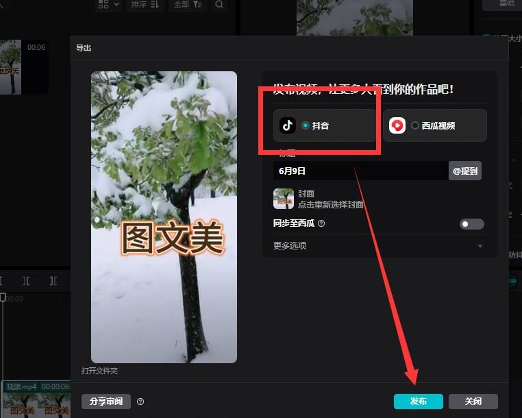 抖音怎么上傳4k60幀？