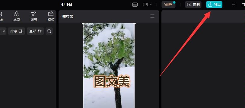 抖音怎么上傳4k60幀？