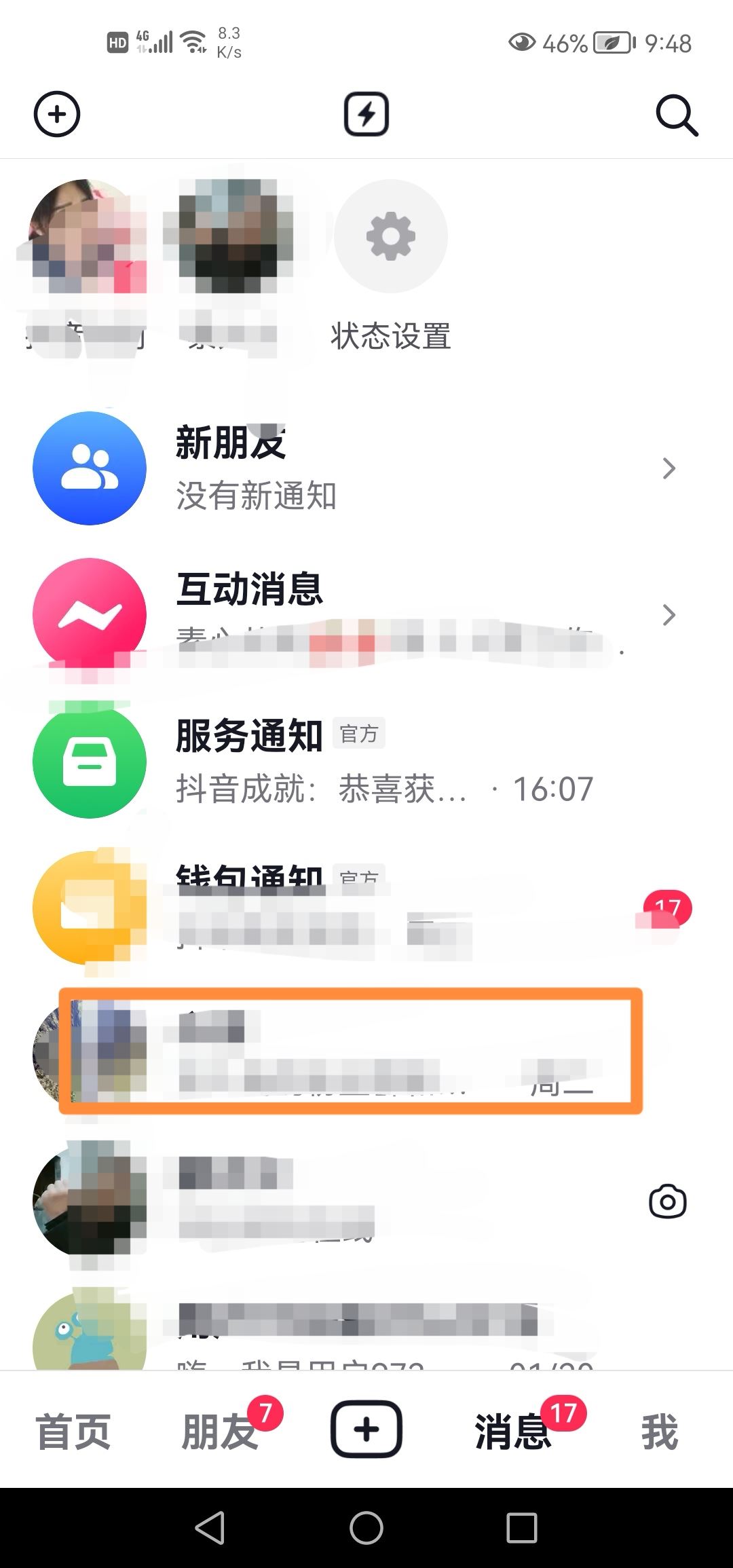 抖音怎么發(fā)名片？