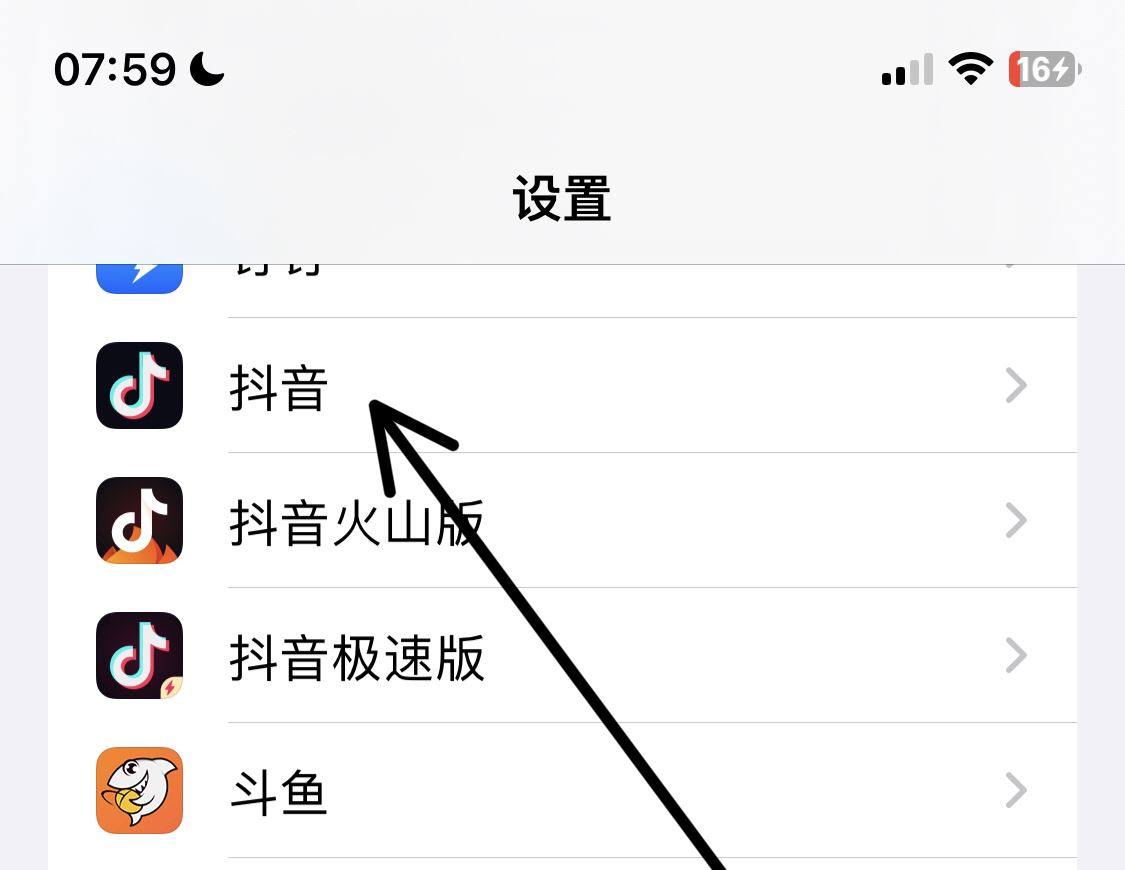 抖音怎么關(guān)閉通訊錄好友？