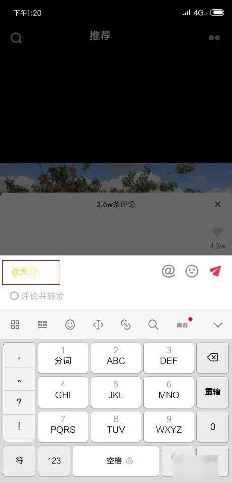 抖音評(píng)論區(qū)彩色字體怎么打出來？