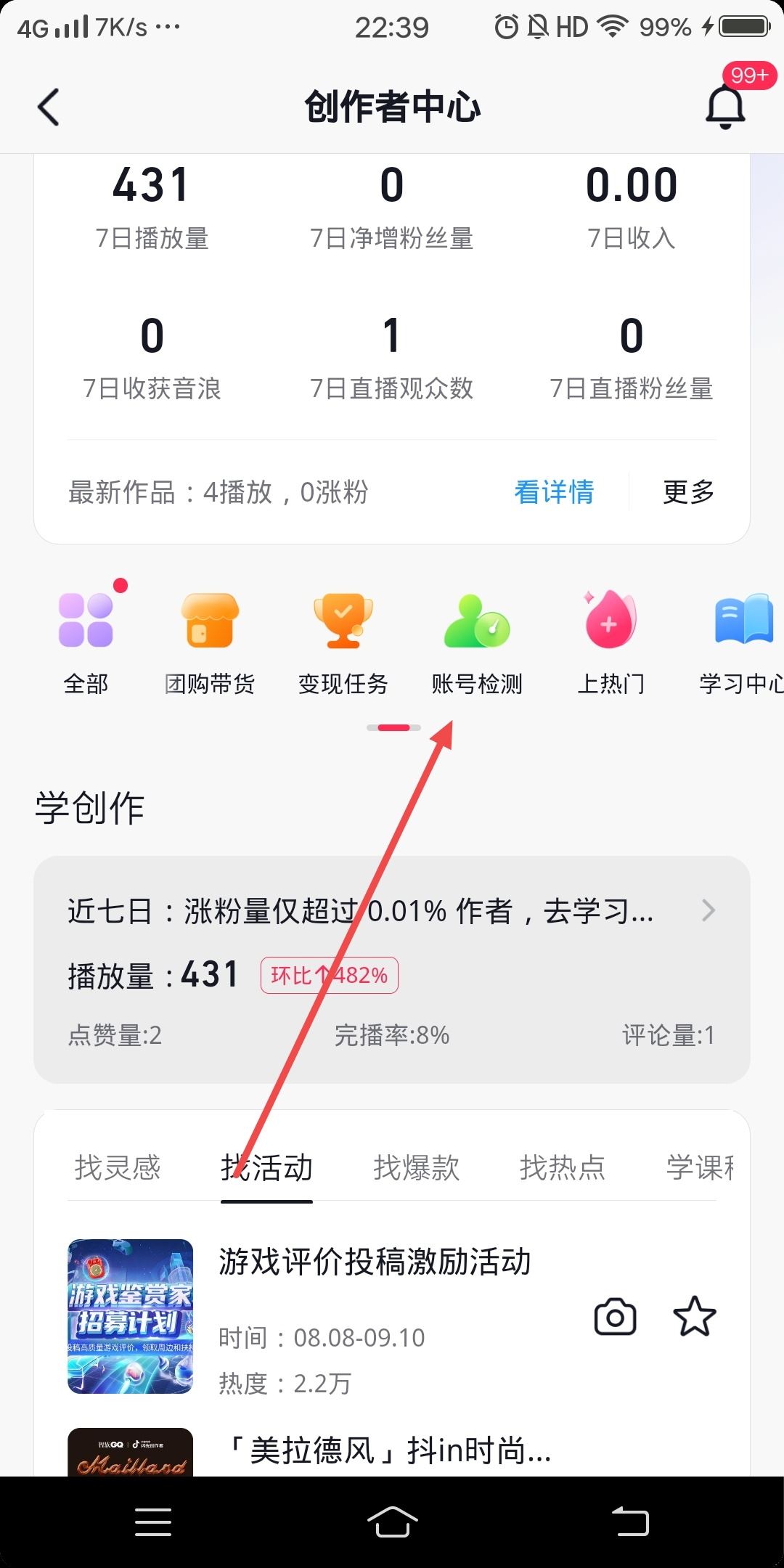 抖音圖文怎么檢測違規(guī)？